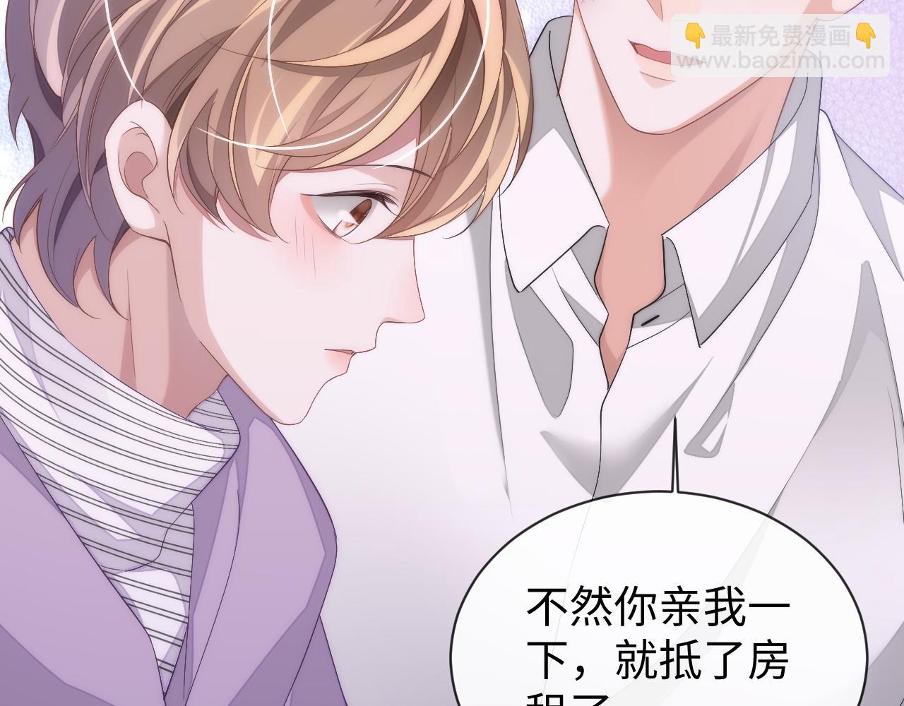 第69话 秀秀跟人跑了！(1/3)-第69话