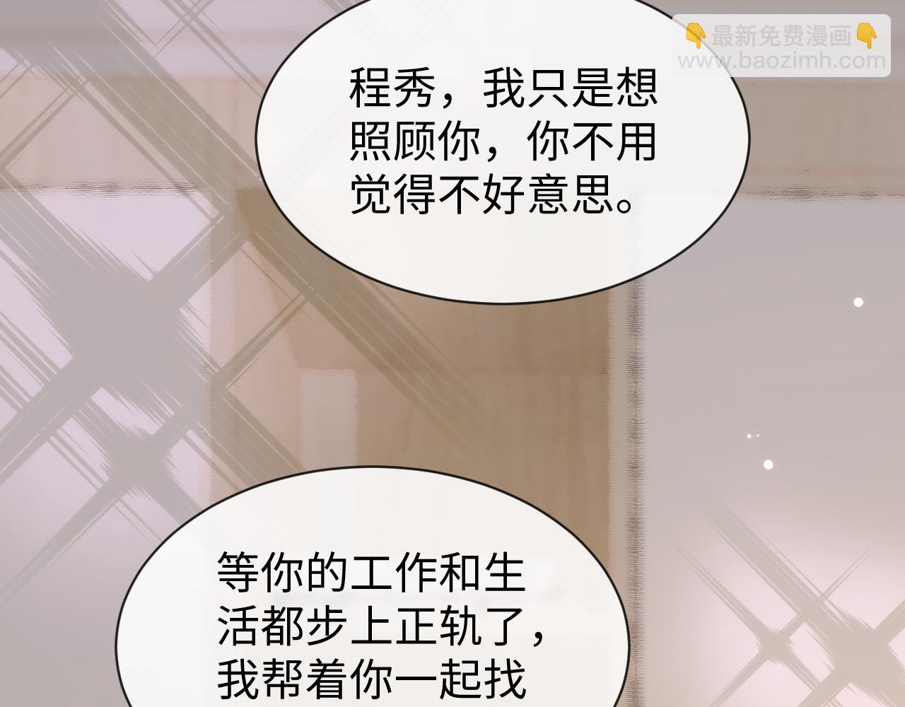 第69话 秀秀跟人跑了！(1/3)-第69话