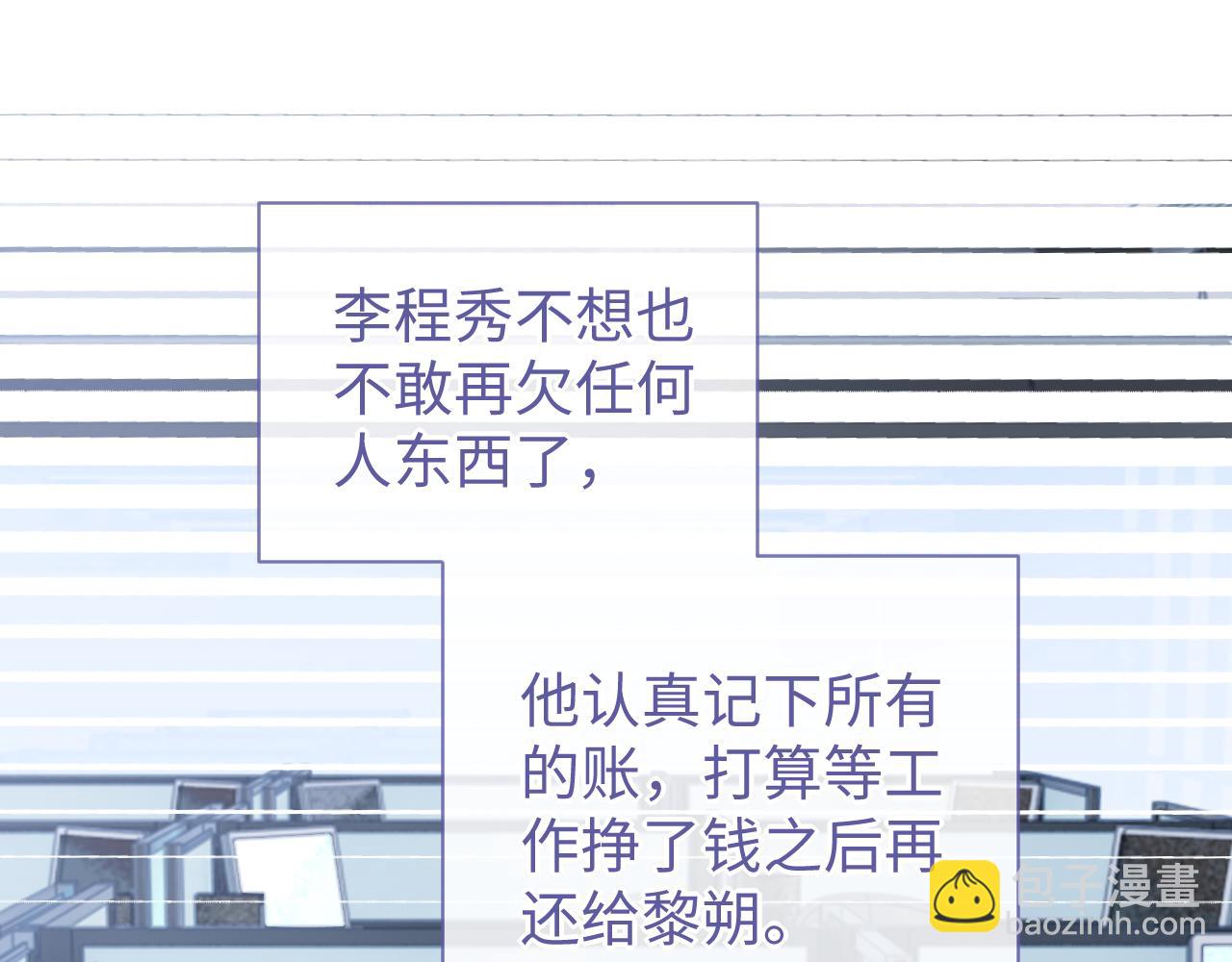 第69话 秀秀跟人跑了！(1/3)-第69话