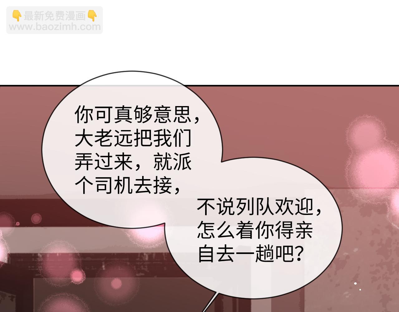 第69话 秀秀跟人跑了！(1/3)-第69话