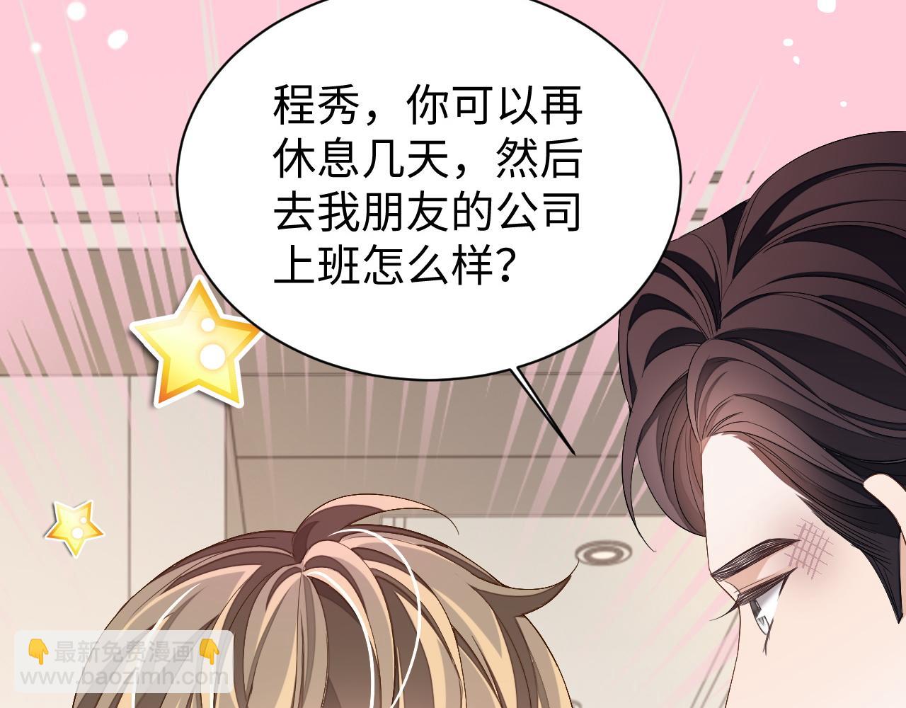 第69话 秀秀跟人跑了！(1/3)-第69话