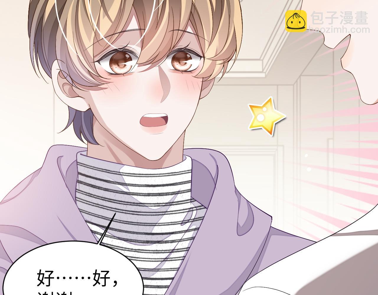 第69话 秀秀跟人跑了！(1/3)-第69话