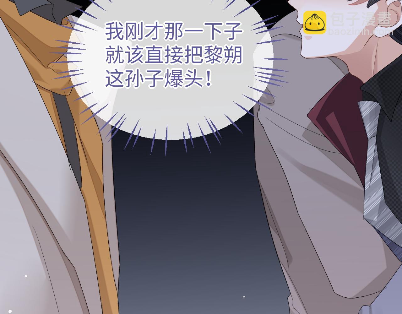 第71话  李程秀，不要走(1/3)-第71话