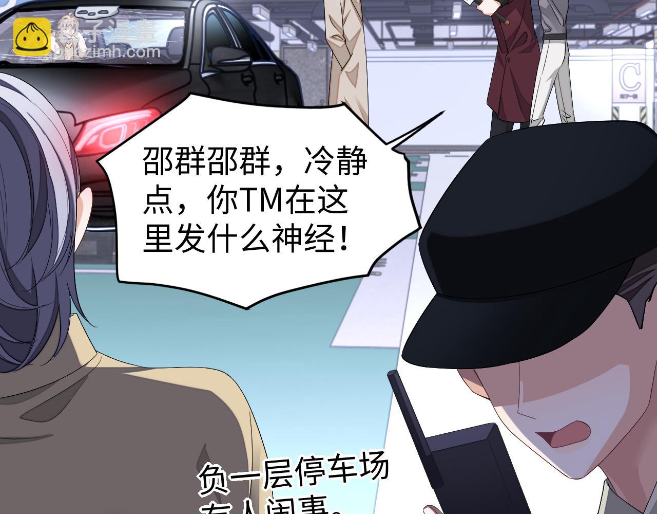 第71话  李程秀，不要走(1/3)-第71话