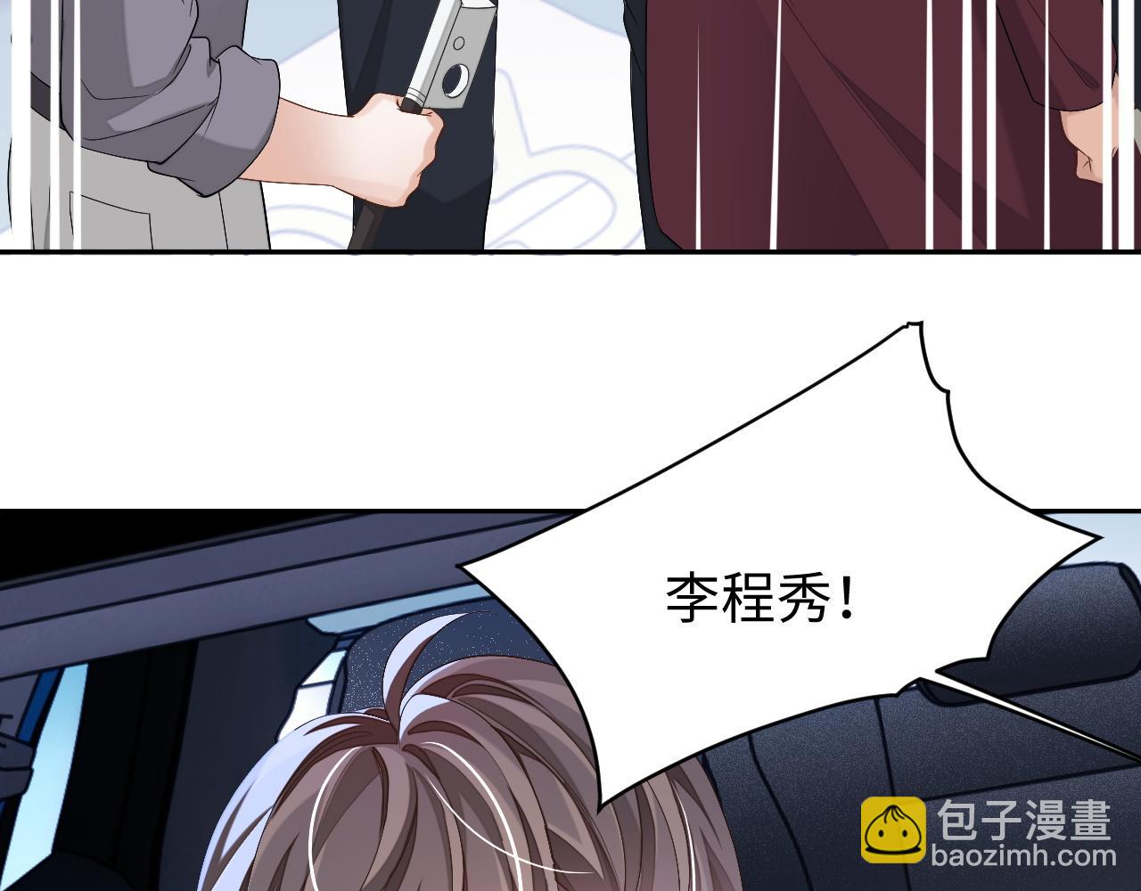 第71话  李程秀，不要走(1/3)-第71话