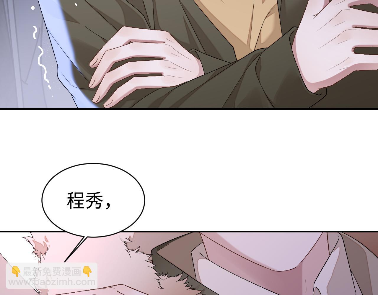 第71话  李程秀，不要走(1/3)-第71话