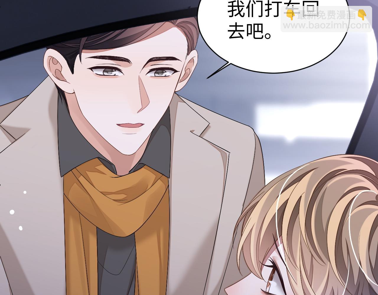 第71话  李程秀，不要走(1/3)-第71话