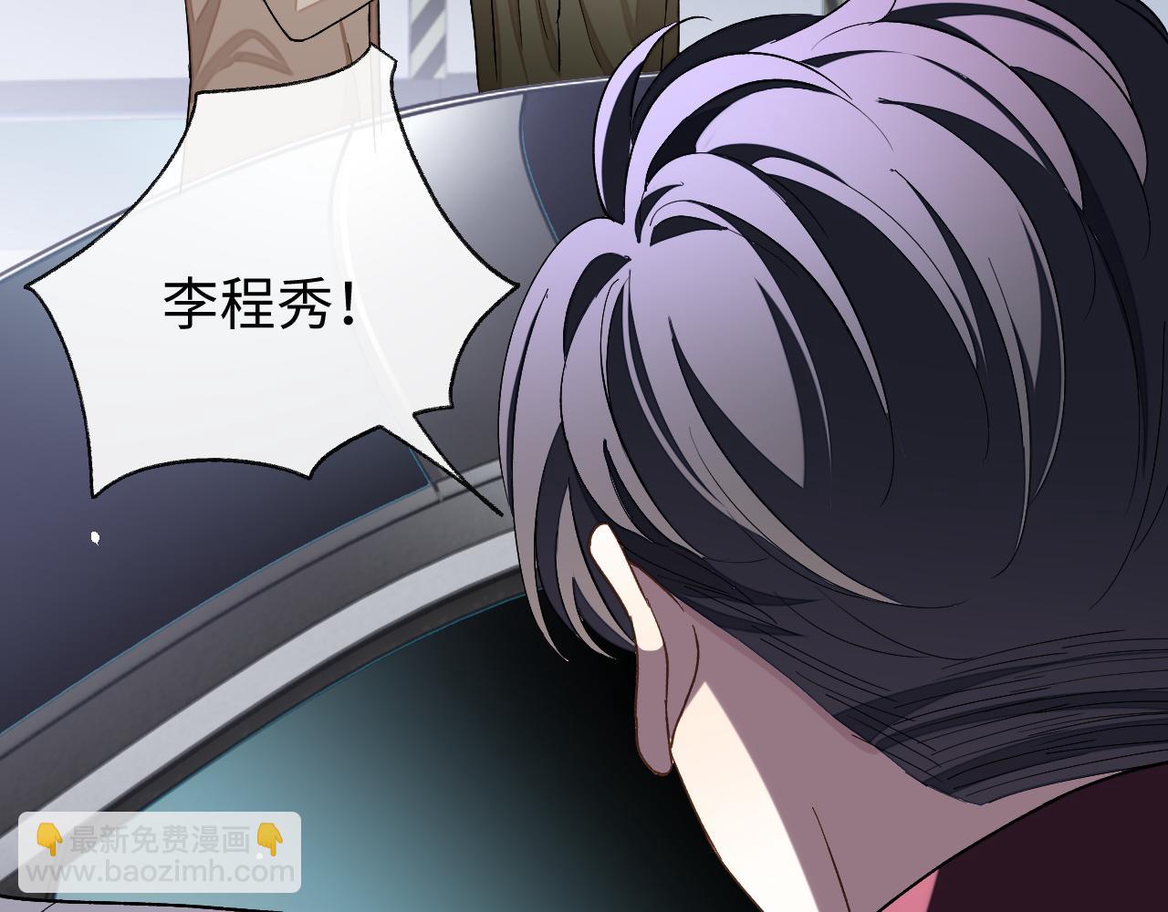 第71话  李程秀，不要走(1/3)-第71话