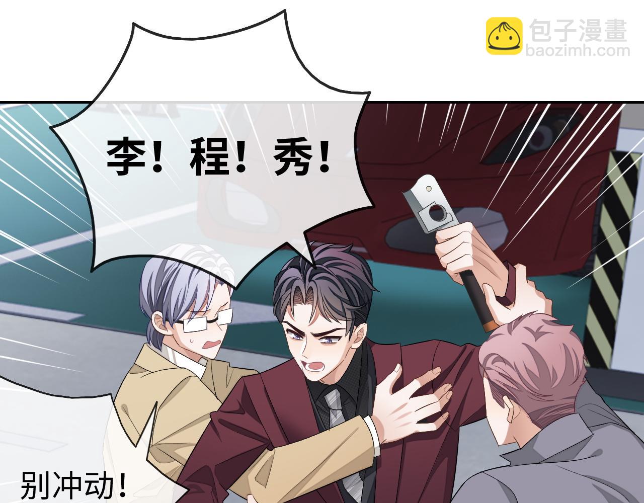 第71话  李程秀，不要走(1/3)-第71话