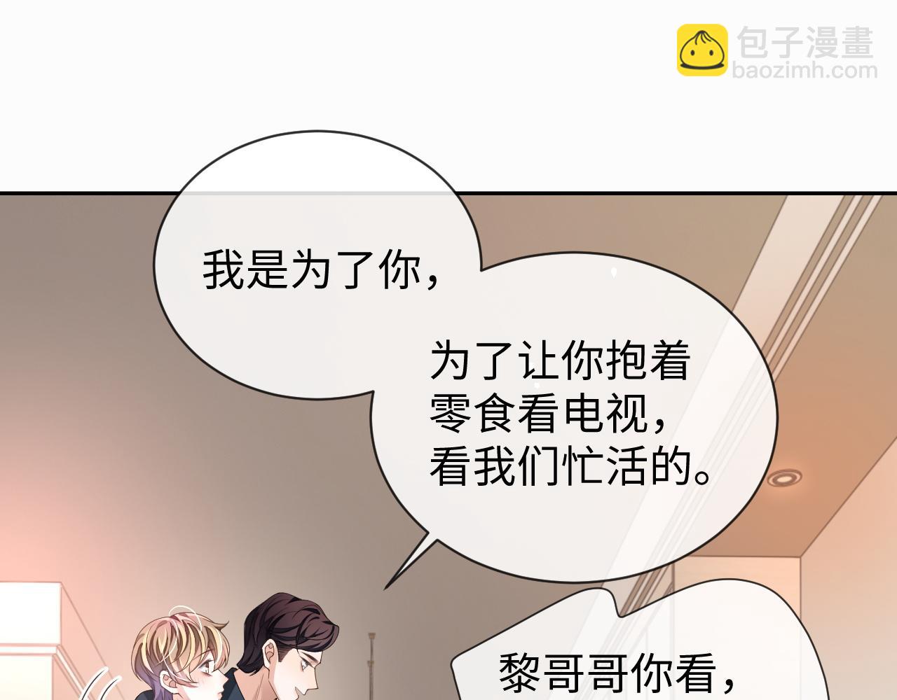 第73话 两人之间的距离(1/3)-第73话