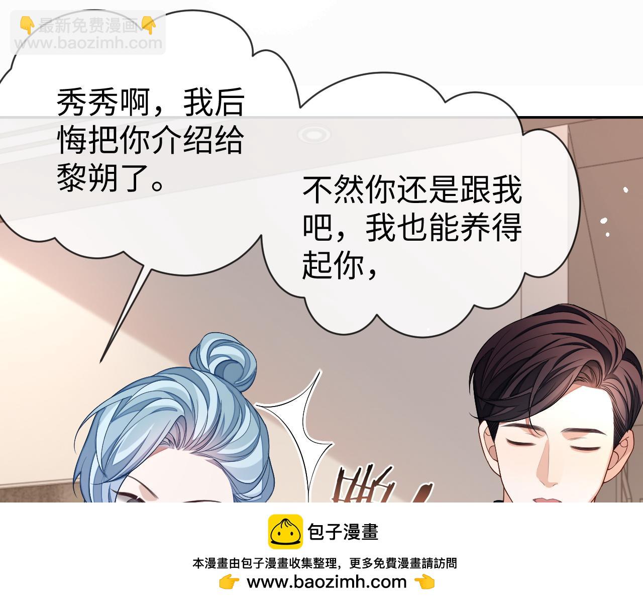 第73话 两人之间的距离(1/3)-第73话