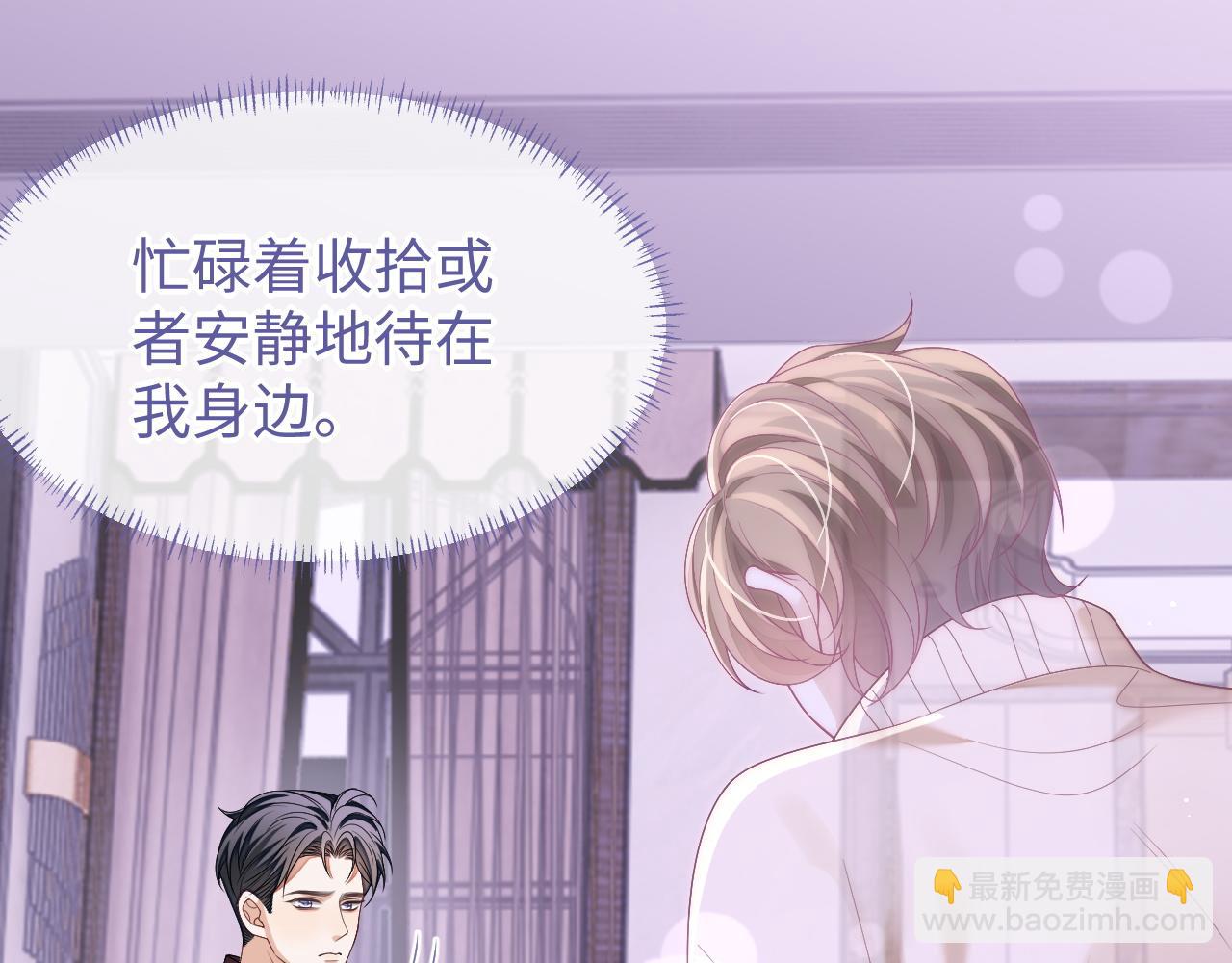 第73话 两人之间的距离(1/3)-第73话