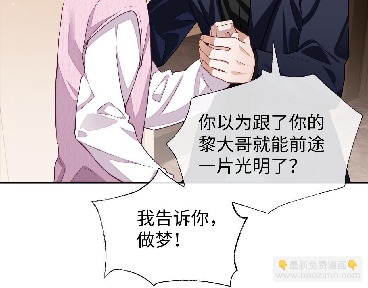 第75话 该拿你怎么办(1/3)-第75话