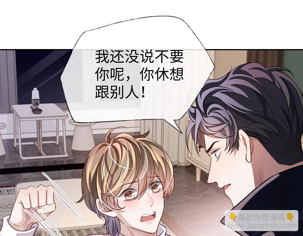 第75话 该拿你怎么办(1/3)-第75话