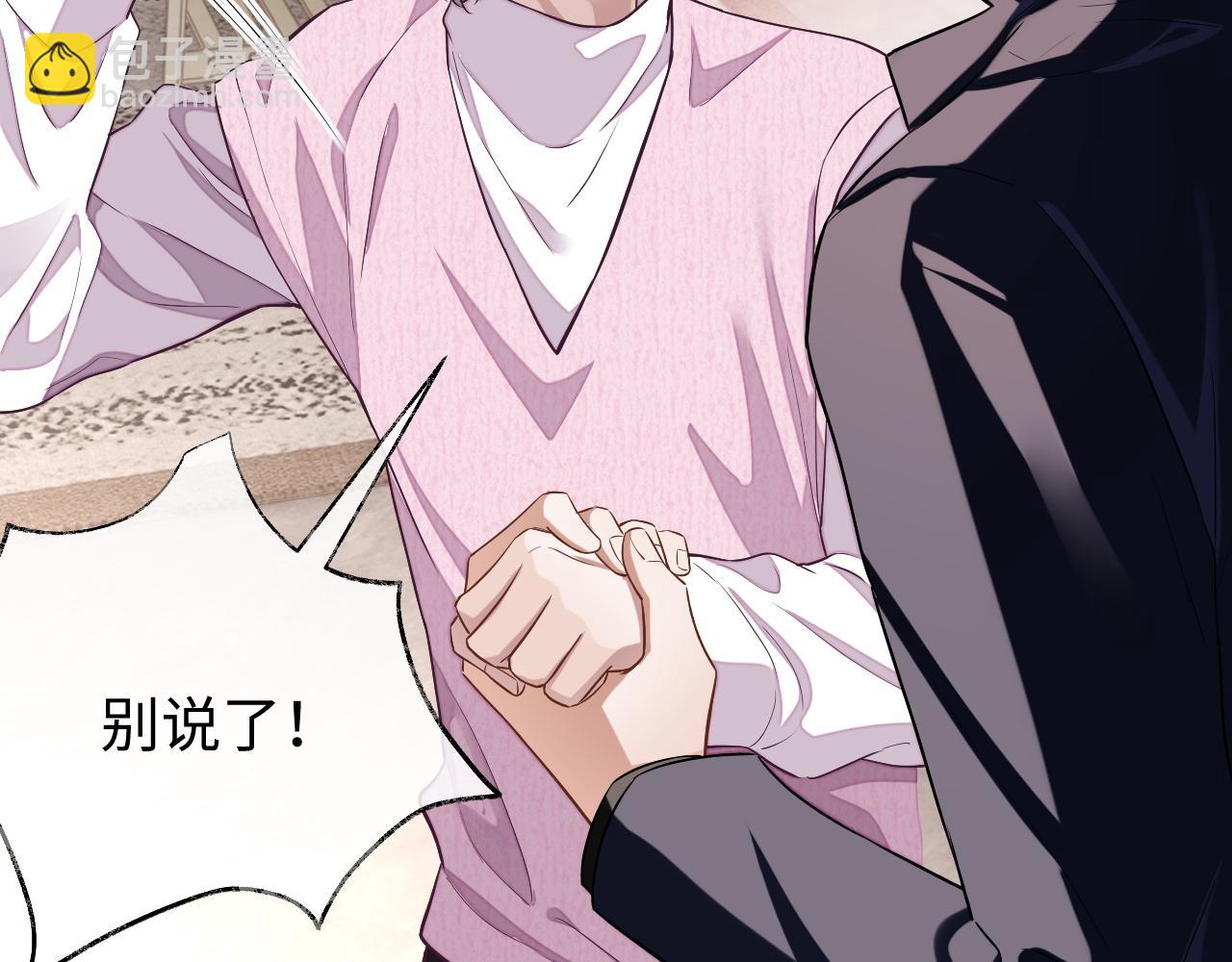 第75话 该拿你怎么办(1/3)-第75话