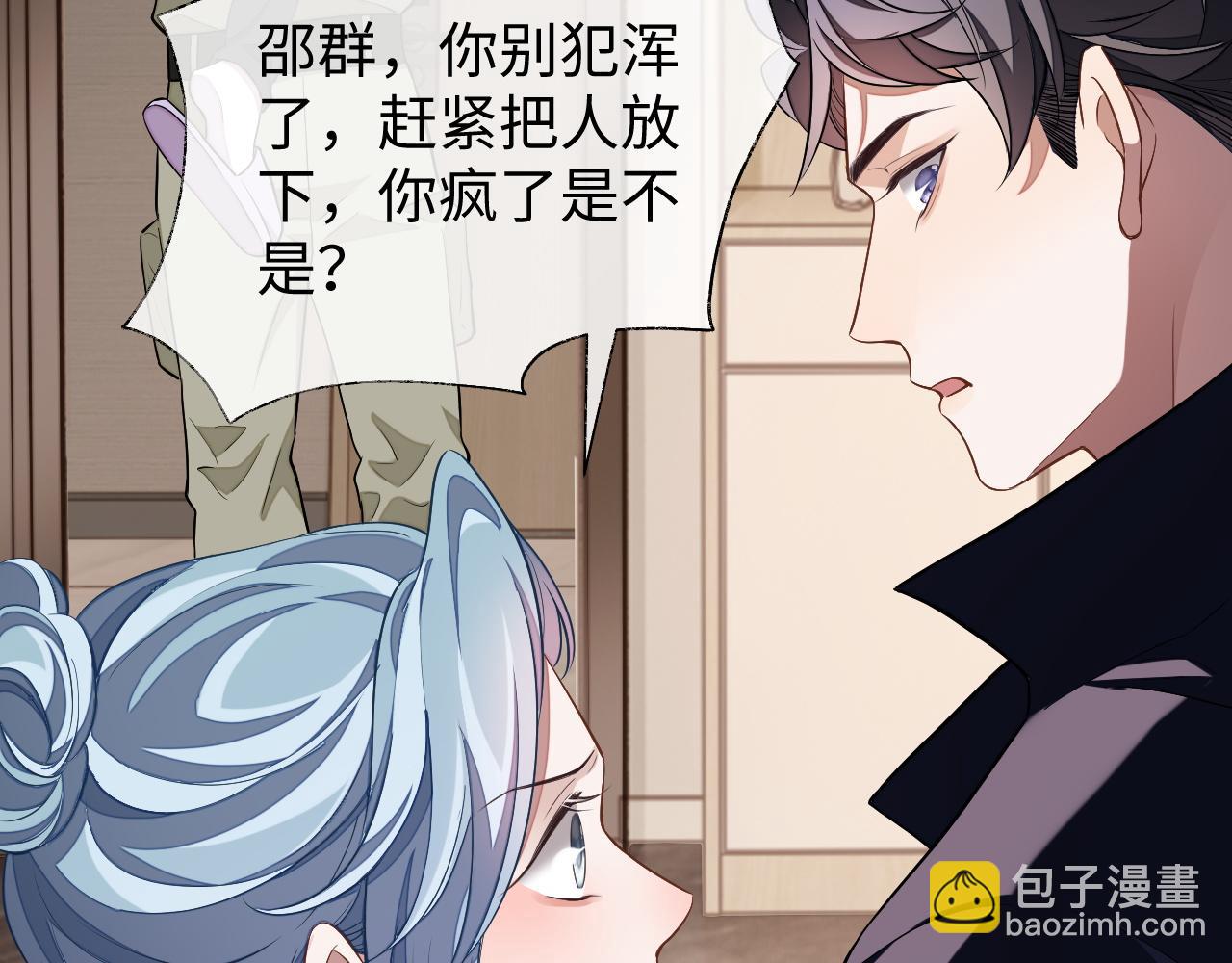 第75话 该拿你怎么办(1/3)-第75话