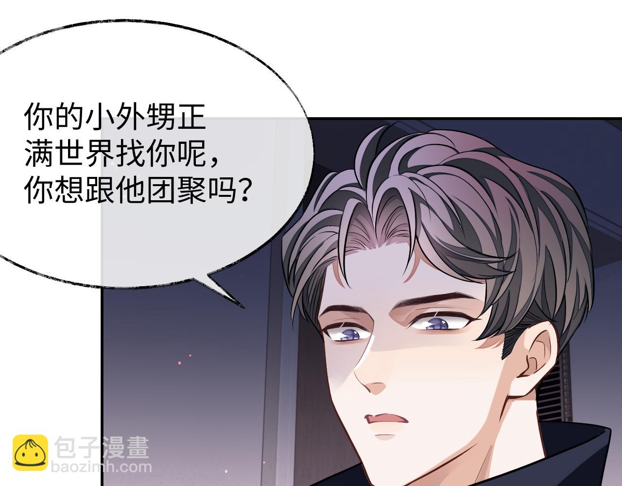 第75话 该拿你怎么办(1/3)-第75话