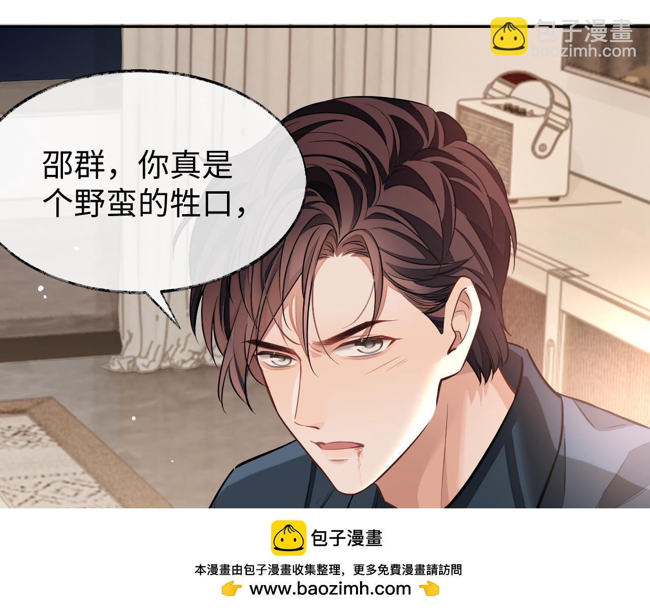 第75话 该拿你怎么办(1/3)-第75话