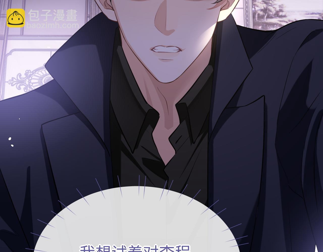 第77话 想要挽回秀秀的心(1/3)-第77话