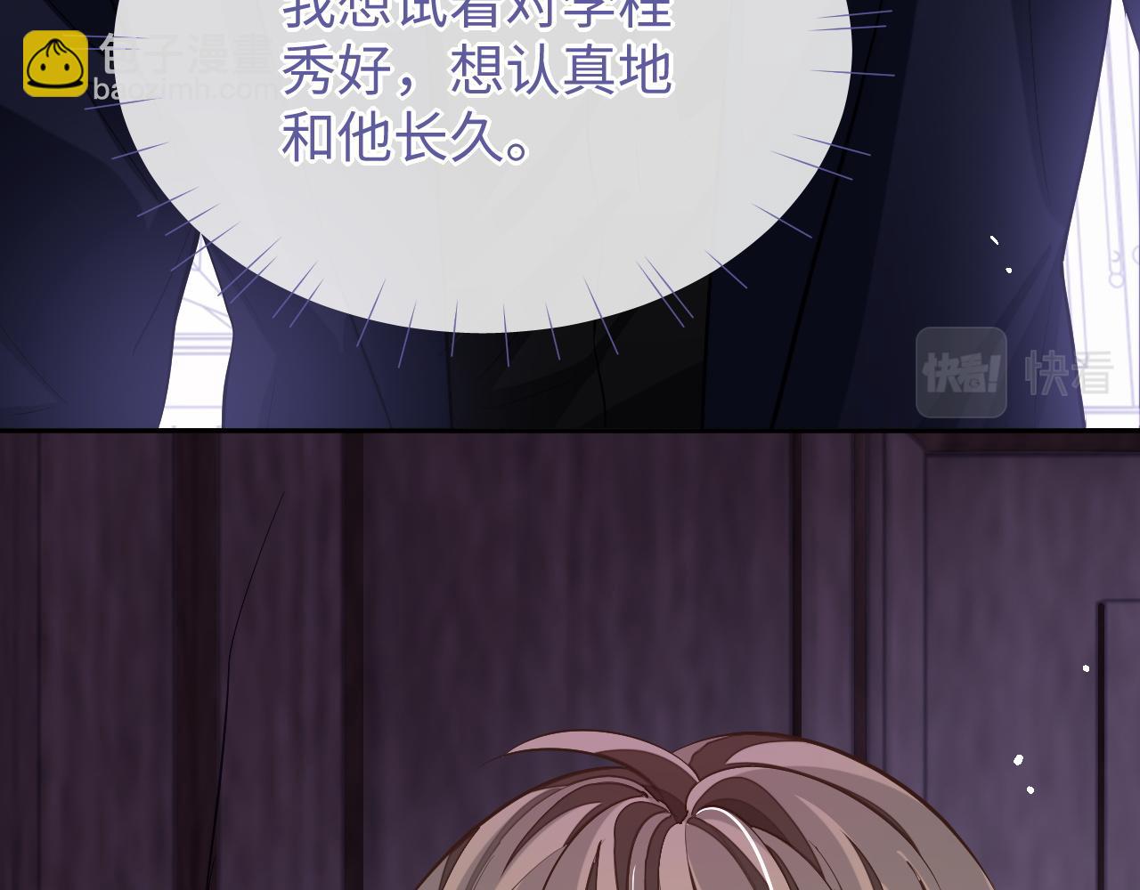 第77话 想要挽回秀秀的心(1/3)-第77话