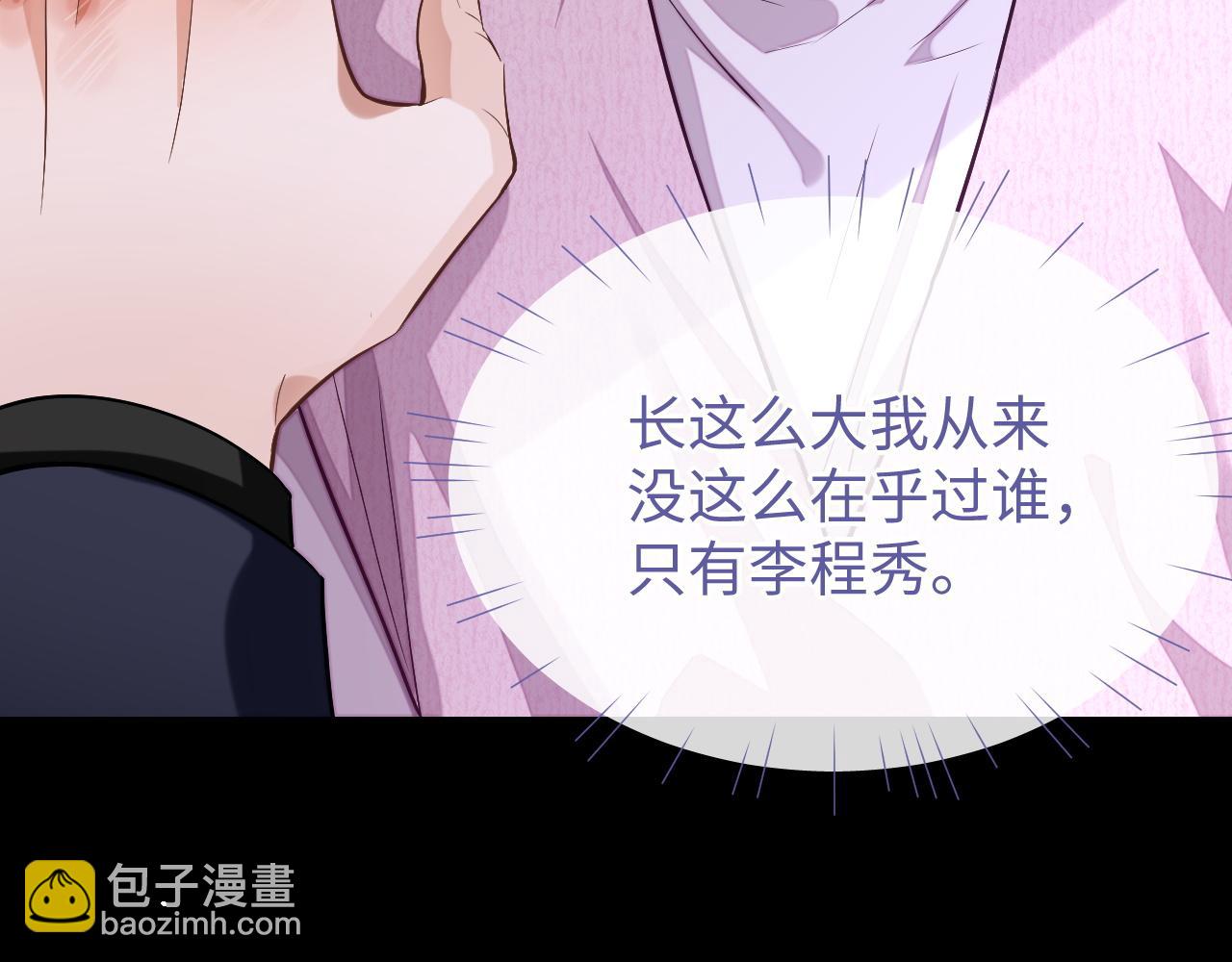 第77话 想要挽回秀秀的心(1/3)-第77话