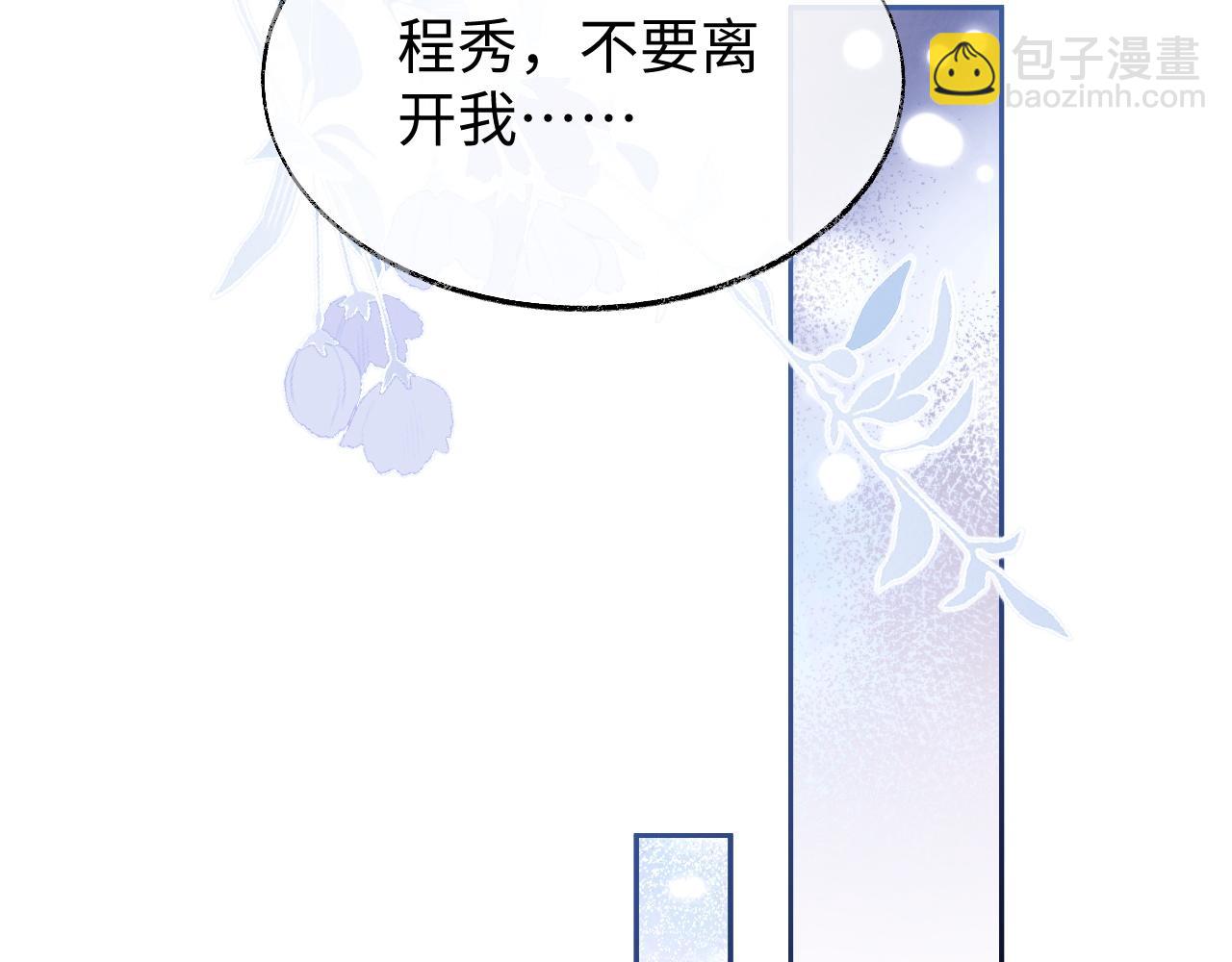 第79话 不要离开我(1/3)-第79话