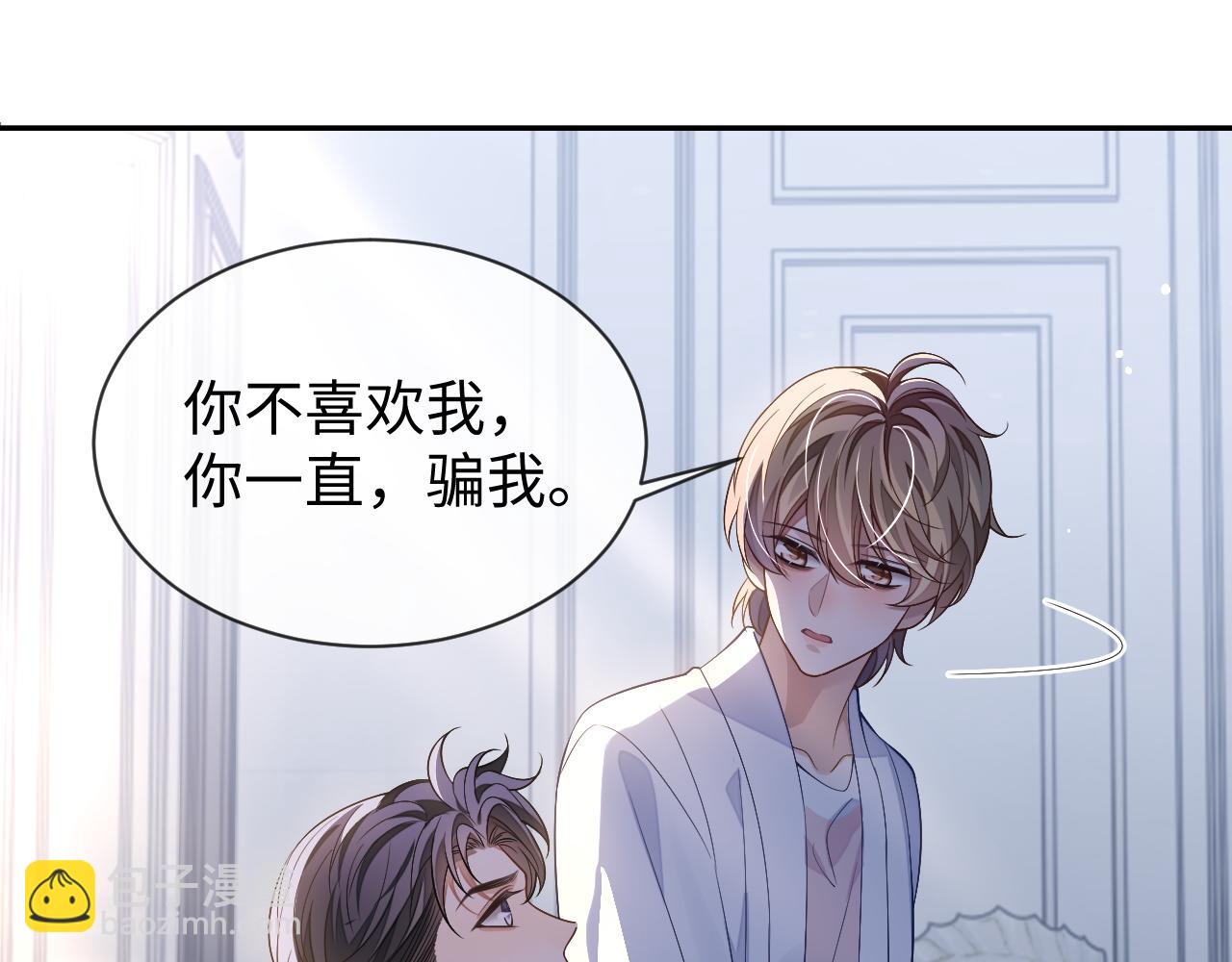 第79话 不要离开我(1/3)-第79话