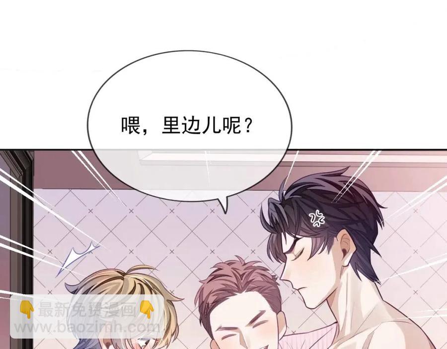 第7话 酒后失态(1/2)-第7话