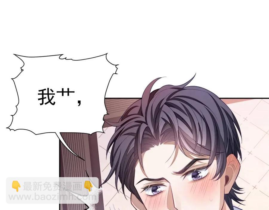 第7话 酒后失态(1/2)-第7话