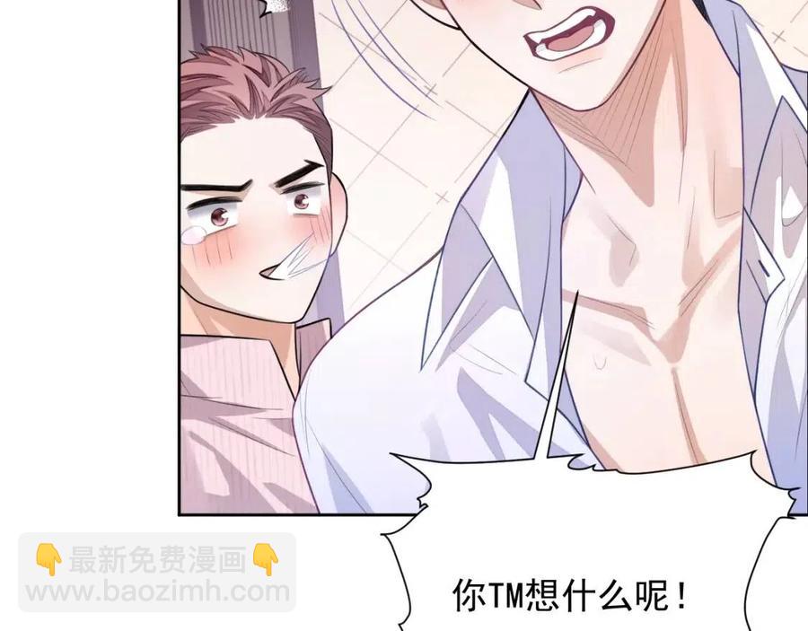 第7话 酒后失态(1/2)-第7话