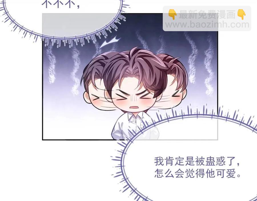 第7话 酒后失态(1/2)-第7话