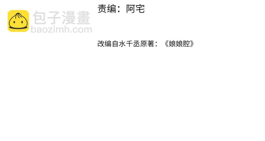 第7话 酒后失态(1/2)-第7话