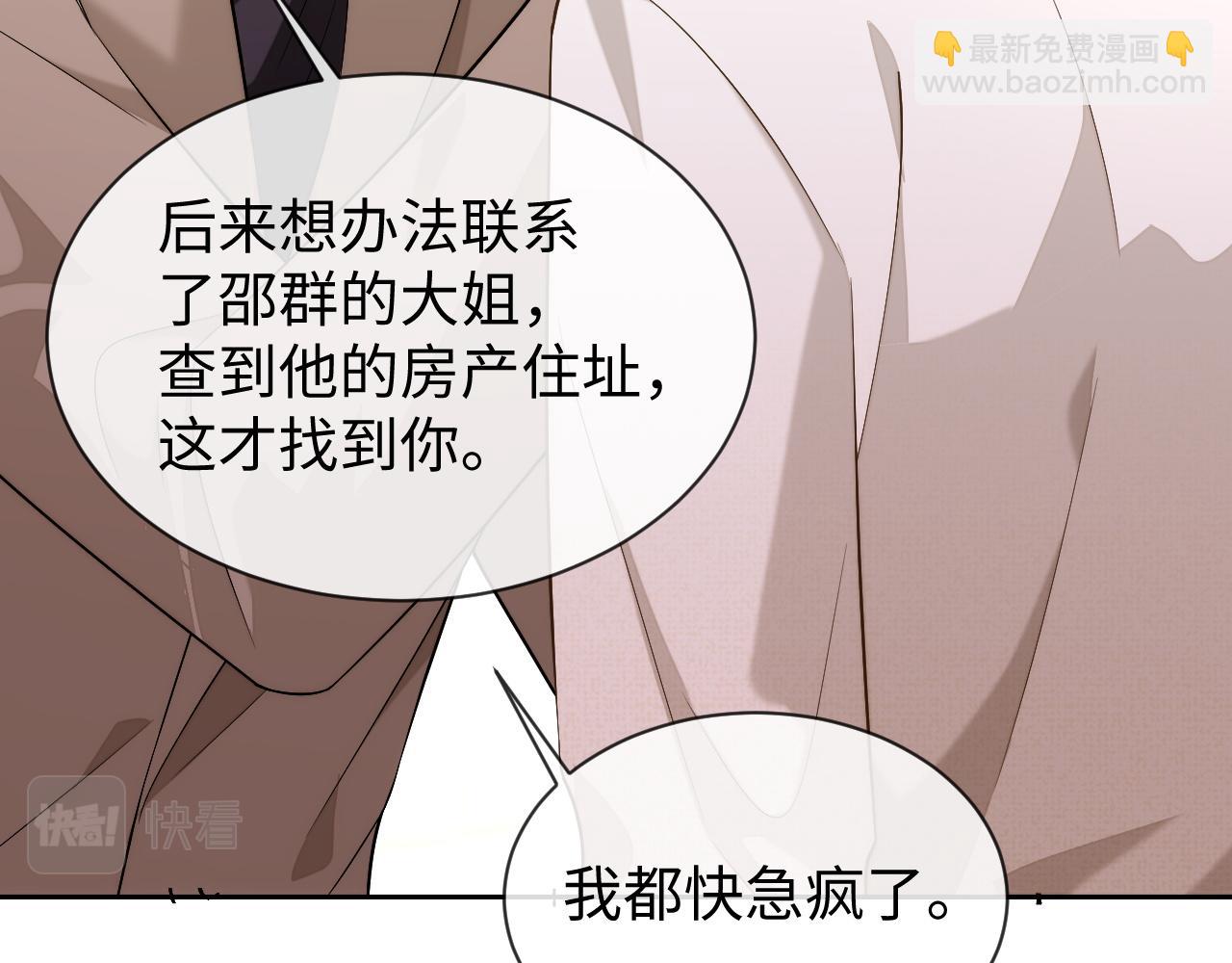 第81话 他和别人不一样(1/2)-第81话