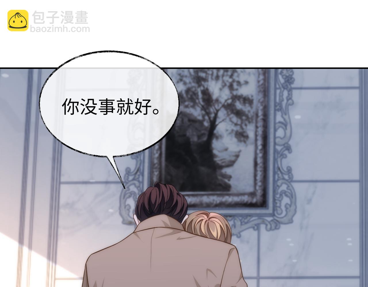 第81话 他和别人不一样(1/2)-第81话