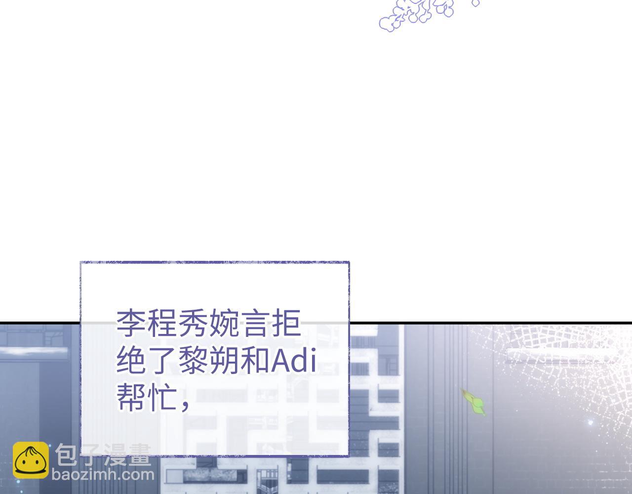 第81话 他和别人不一样(1/2)-第81话