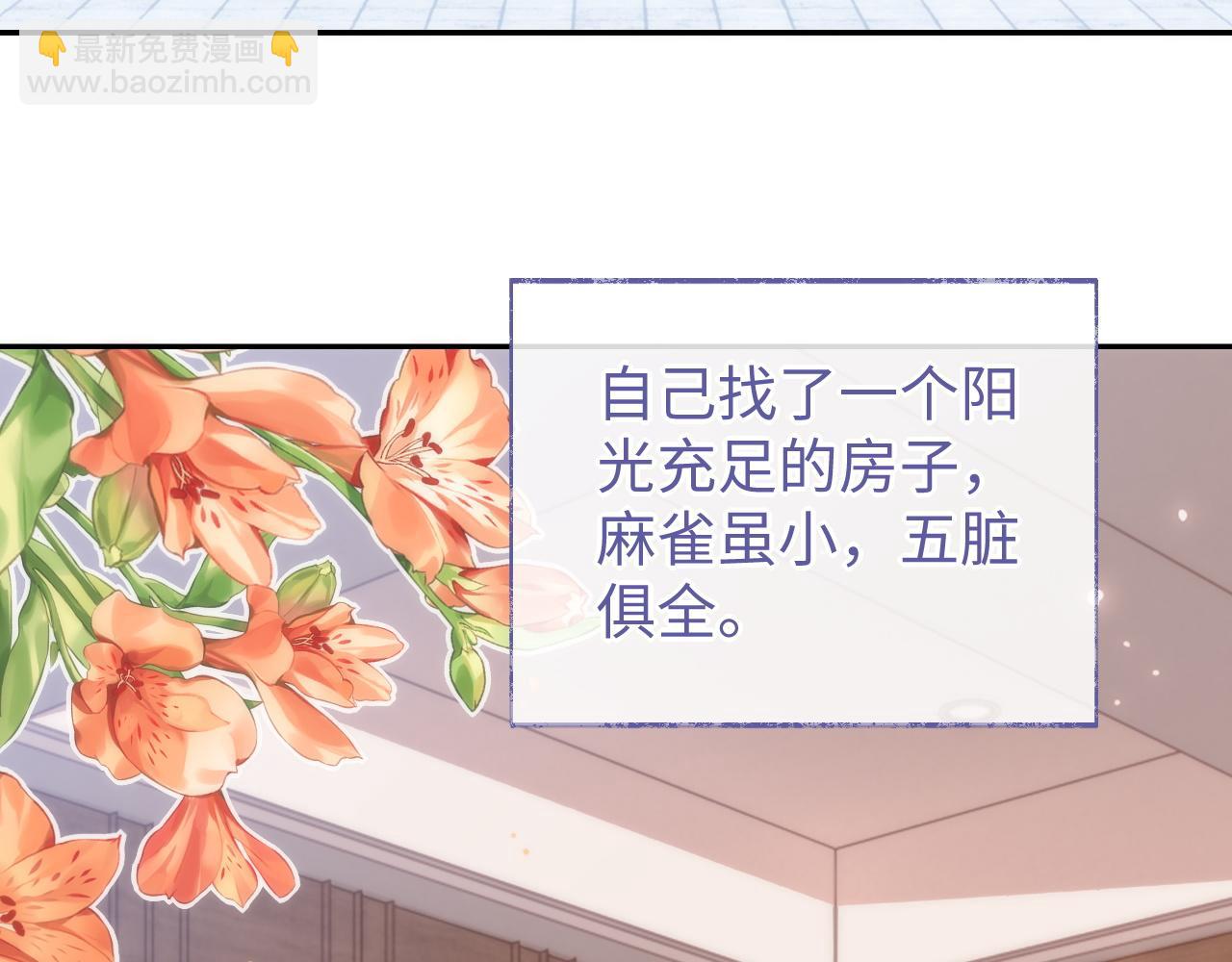 第81话 他和别人不一样(1/2)-第81话