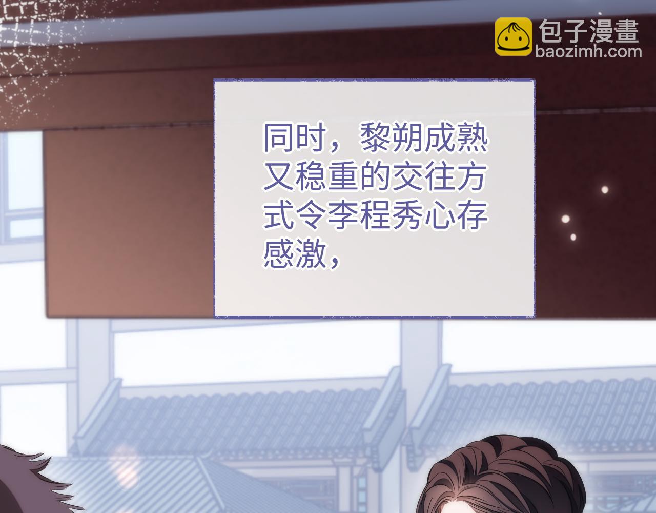 第81话 他和别人不一样(1/2)-第81话