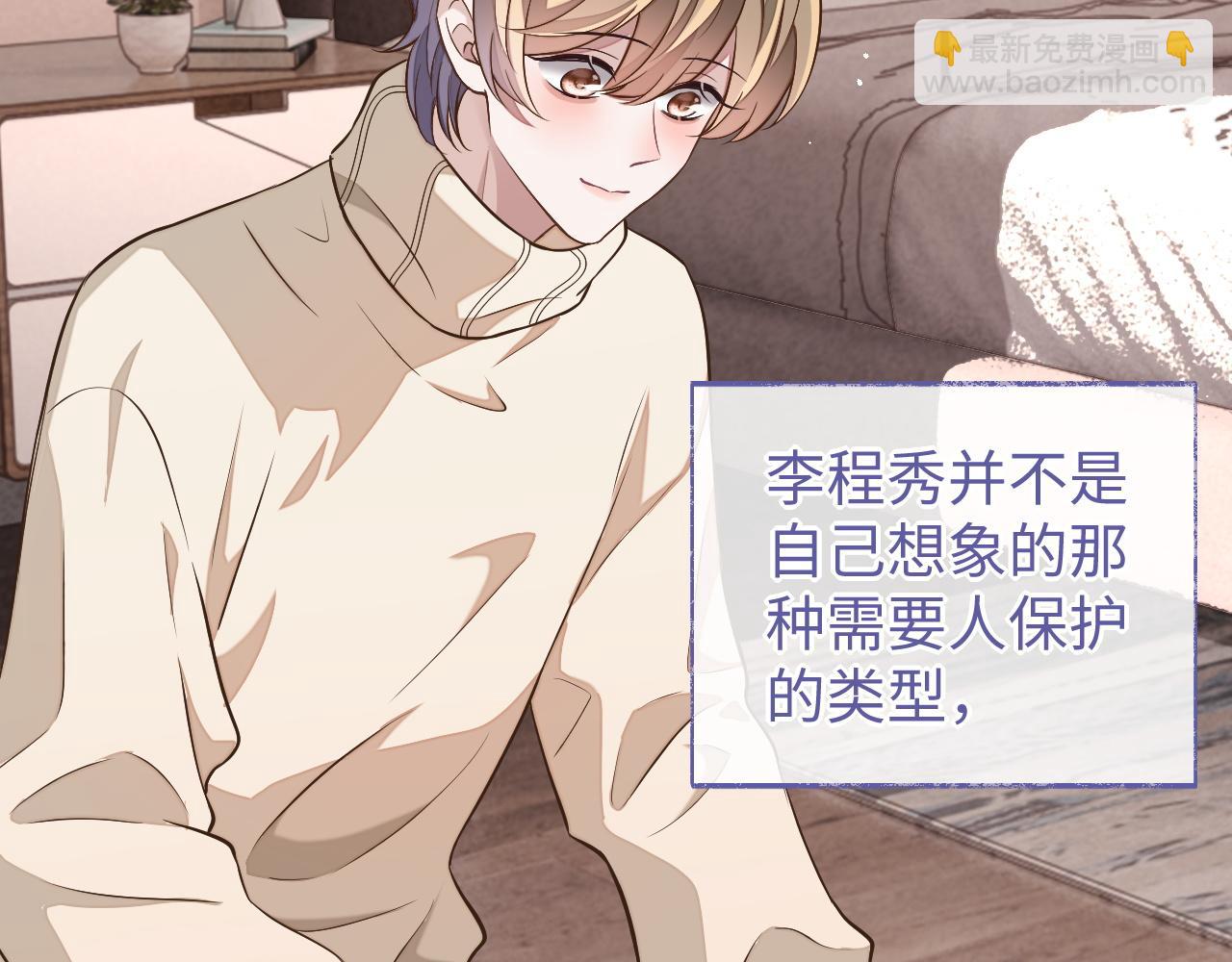 第81话 他和别人不一样(1/2)-第81话