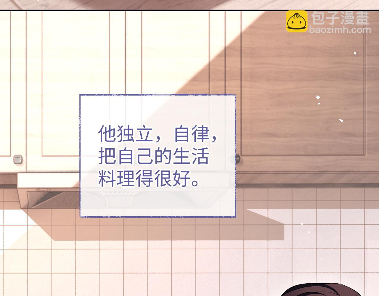 第81话 他和别人不一样(1/2)-第81话