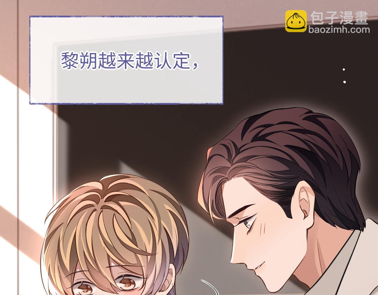 第81话 他和别人不一样(1/2)-第81话