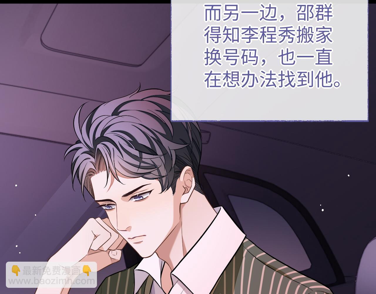 第81话 他和别人不一样(1/2)-第81话