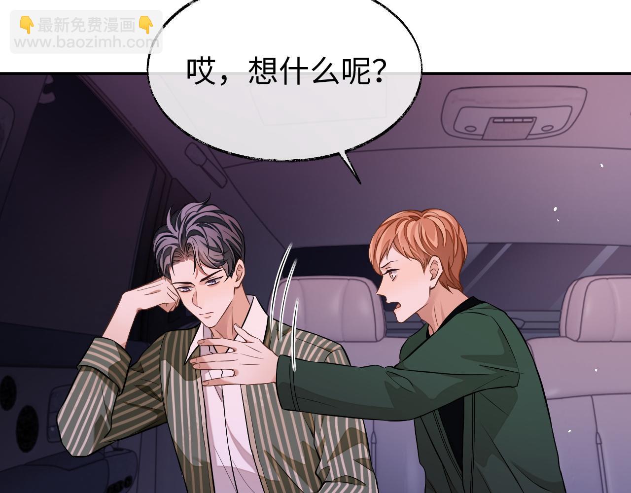 第81话 他和别人不一样(1/2)-第81话