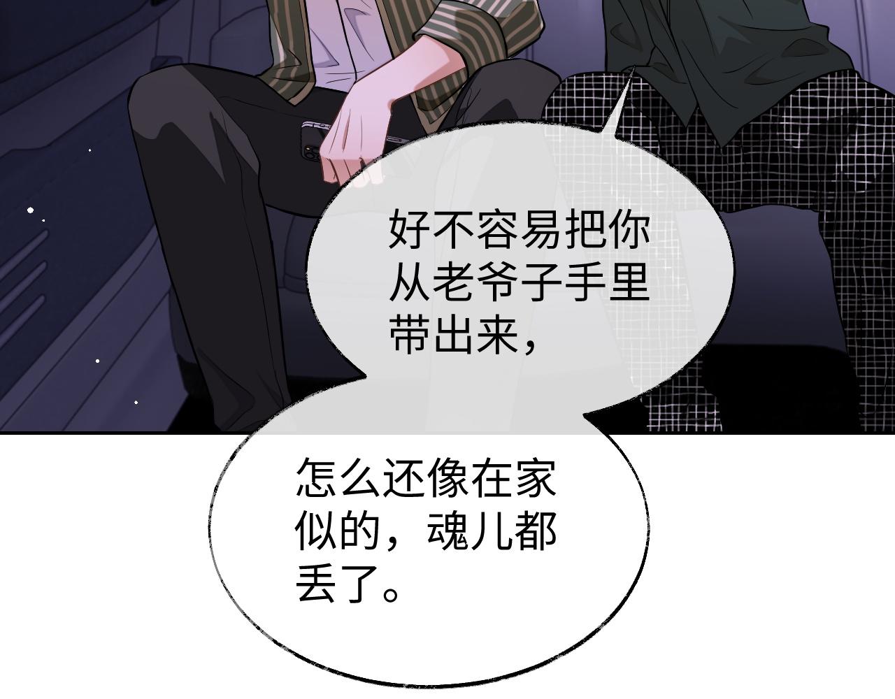 第81话 他和别人不一样(1/2)-第81话