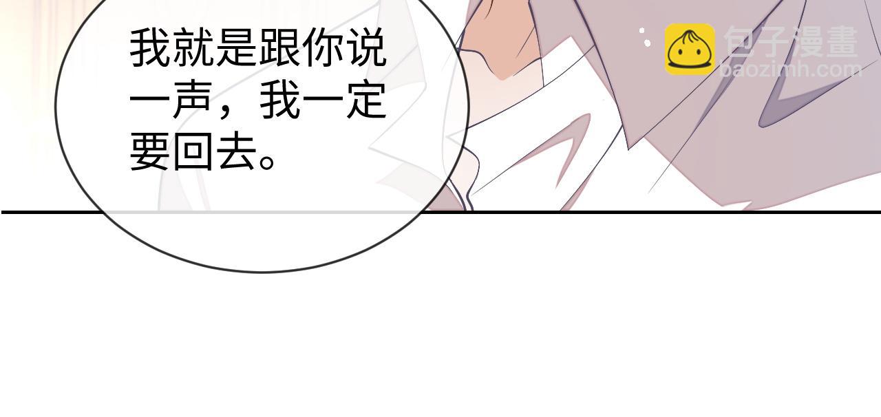 第83话 相思之苦(1/2)-第83话