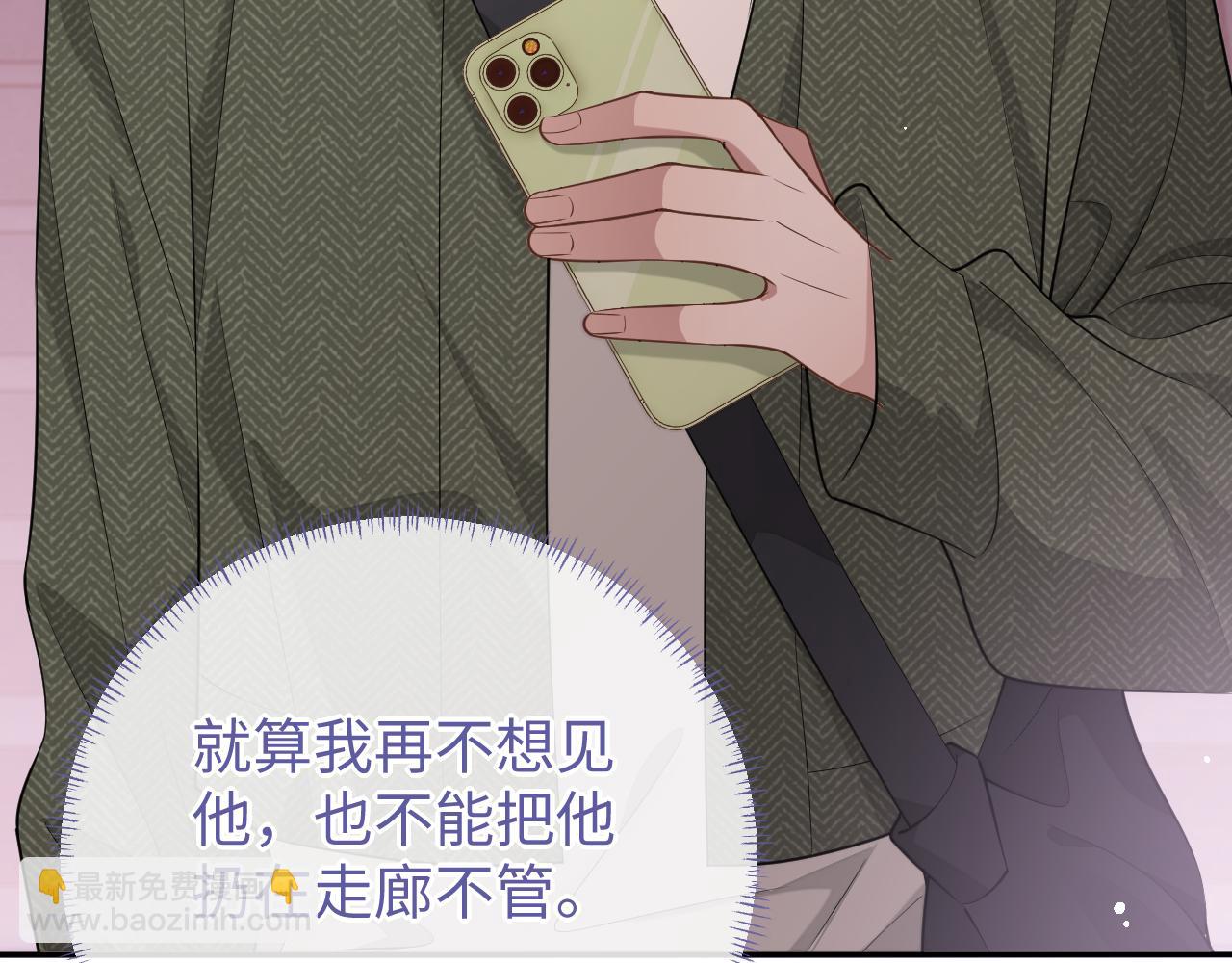 第85话 无法见死不救(1/3)-第85话