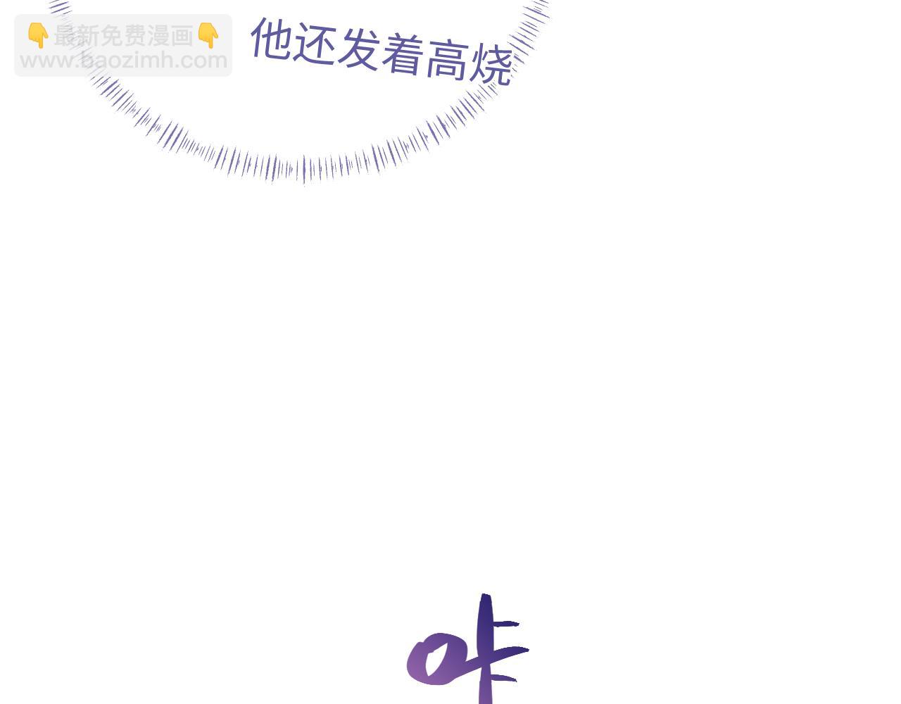 第85话 无法见死不救(1/3)-第85话