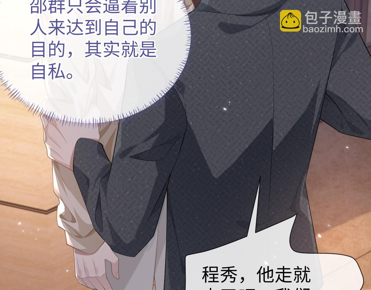 第89话 逼上绝路(1/3)-第89话