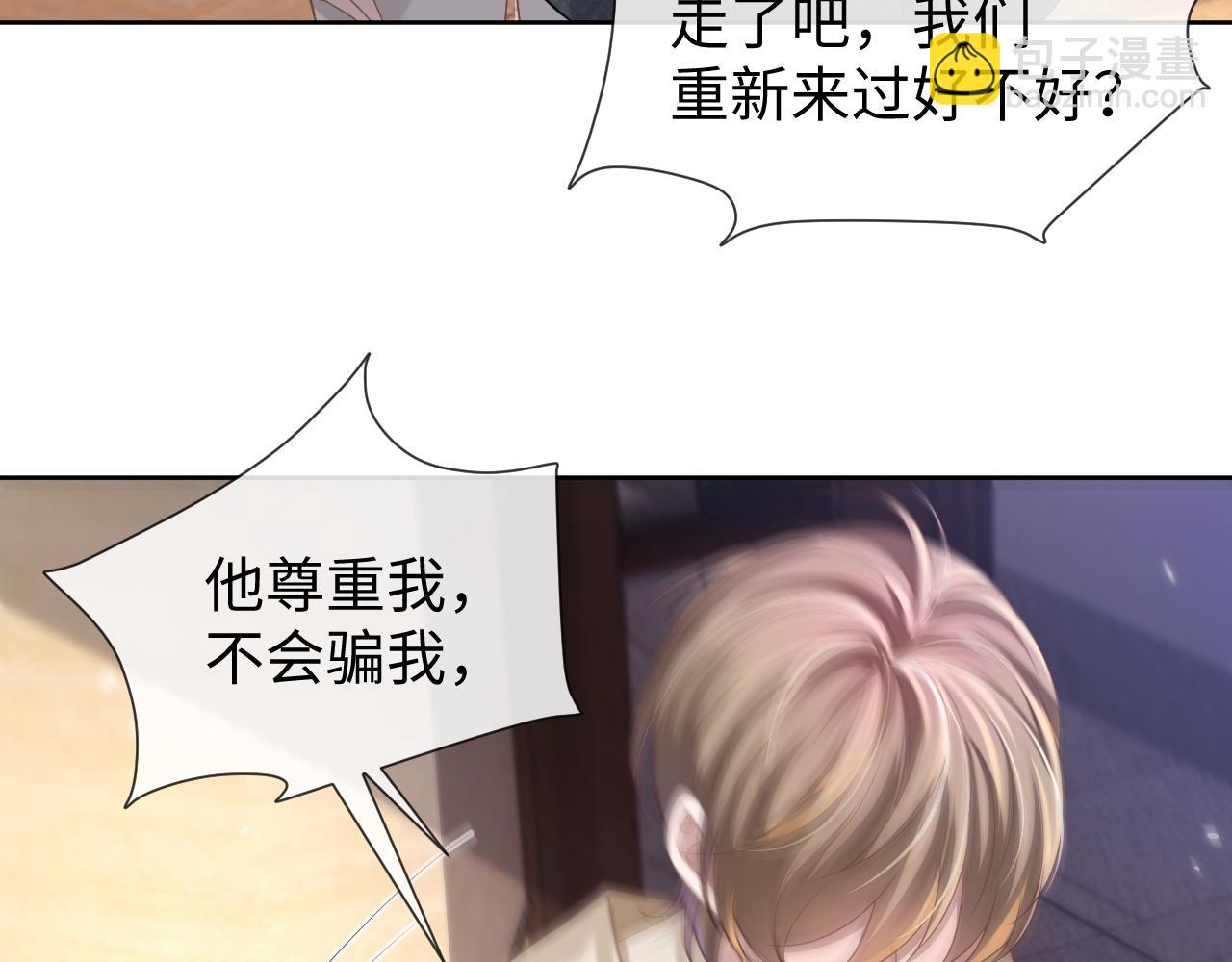 第89话 逼上绝路(1/3)-第89话