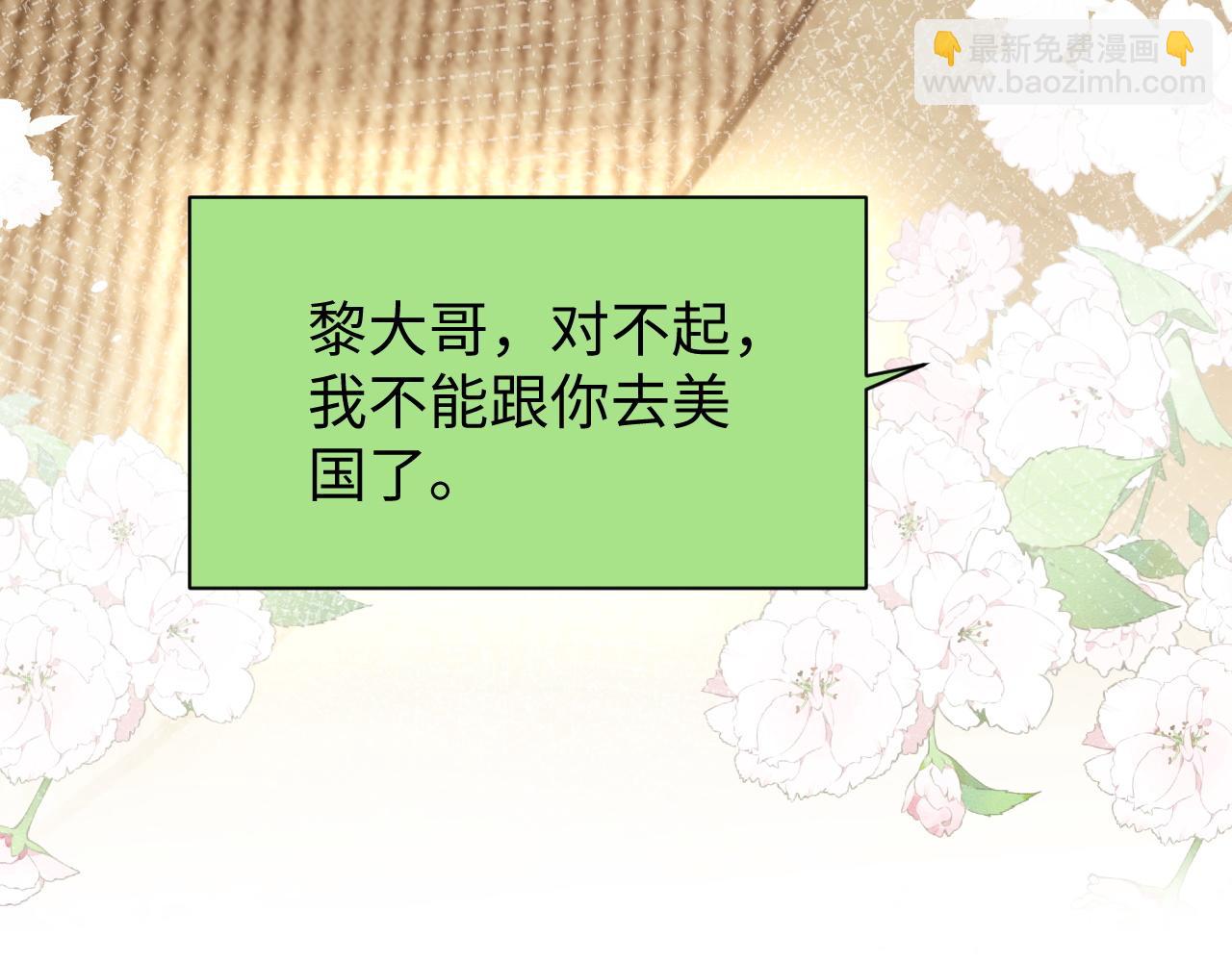 第90话 大鹅抓狂(1/2)-第91话