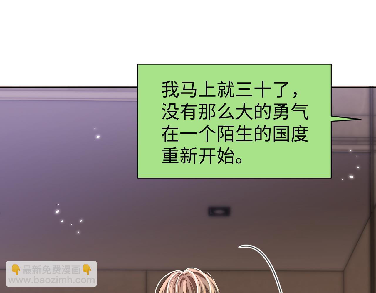 第90话 大鹅抓狂(1/2)-第91话